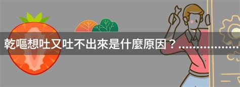 神明靠近乾嘔|神明靠近乾嘔：6大原因